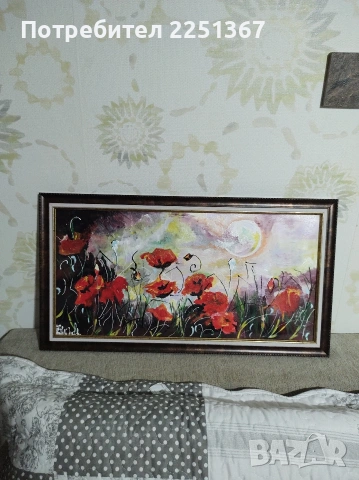 "Макове"- Авторска картина