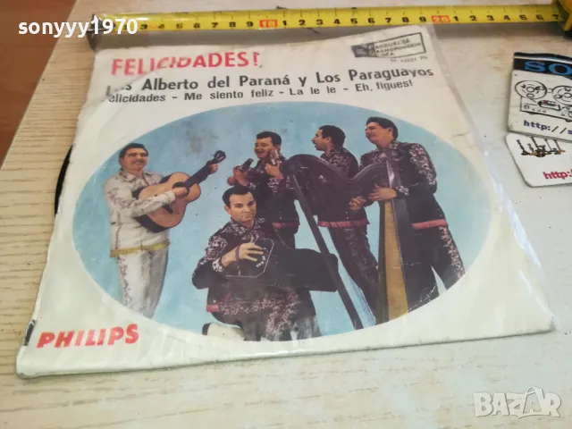 felicidades-плоча made in yugoslavia 2711241318, снимка 10 - Грамофонни плочи - 48126016