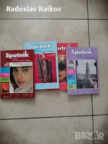 Продавам пълната колекция на дайджеста Sputnik (на английски) за една от най-интересите години в рус