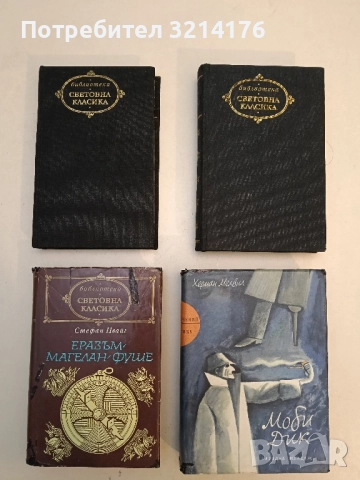 Том Джоунс. Том 1-2 - Хенри Филдинг (Отлично съсъояние), снимка 3 - Художествена литература - 52400144
