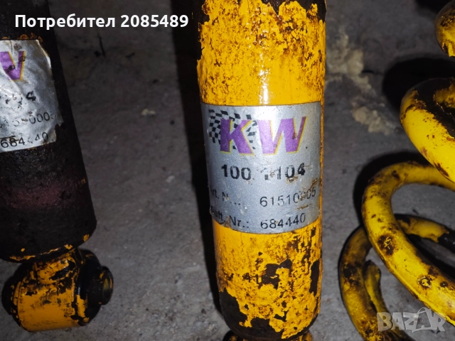 KW 100 1104 задно спортно окачване за ваг групата, снимка 6 - Части - 52587281