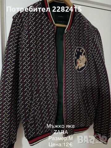 Мъжки маркови дрехи Just Cavalli ZARA и др , снимка 2 - Якета - 53698039