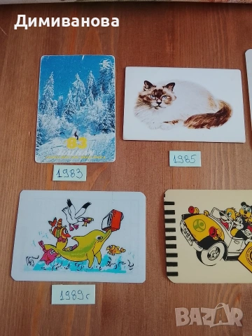 Календарчета 1983-1993 г., снимка 9 - Колекции - 51151735