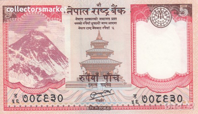 5 рупии 2012, Непал