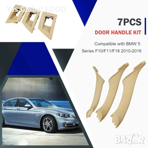 UCkasayfy комплект дръжки за врата BMW 5 F10/F11/F18 2010-2016, снимка 5 - Аксесоари и консумативи - 51908968