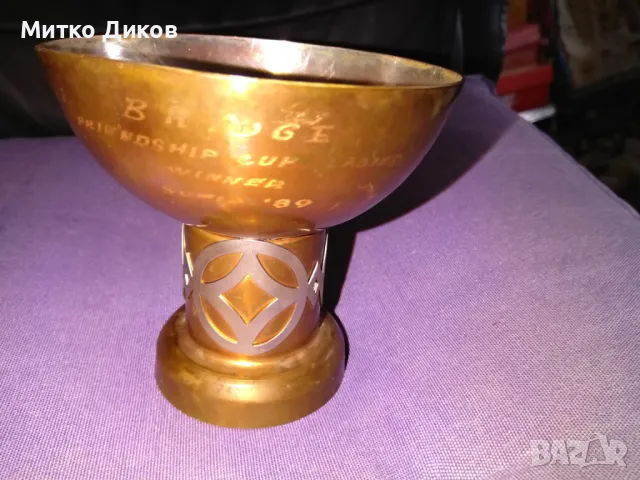 Медна купа винтидж за 1-во място от турнир по бридж в София 1989г Н-100мм и фи 100мм, снимка 5 - Карти за игра - 49623710