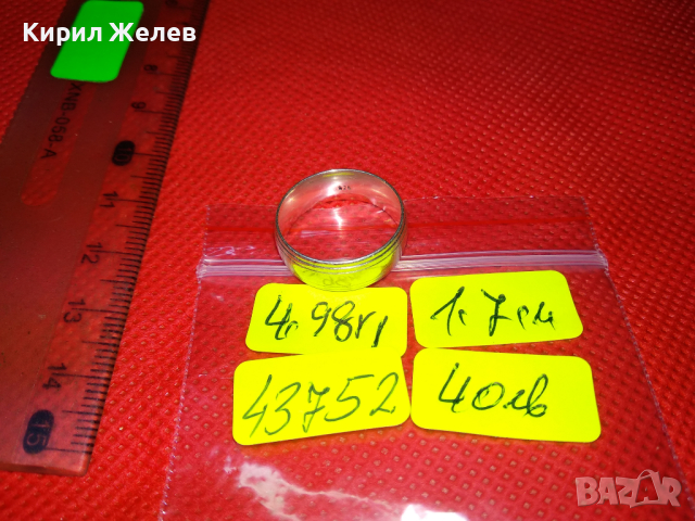 ЕЛЕГАНТЕН СРЕБЪРЕН ПРЪСТЕН ТИП ХАЛКА СРЕБРО 925 ПРОБА ВИНТИДЖ АРТ МОДЕЛ 43752, снимка 5 - Пръстени - 44610375