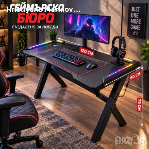 Комплект геймърско бюро с LED осветление и аксесоари и геймърски стол с RGB LED осветление и дистанц, снимка 14 - Бюра - 56143075