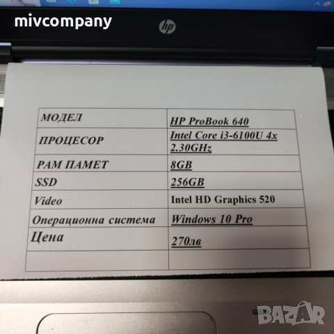 Лаптоп HP ProBook 640 i3 SSD 256 8 Ram, снимка 8 - Лаптопи за дома - 42688953