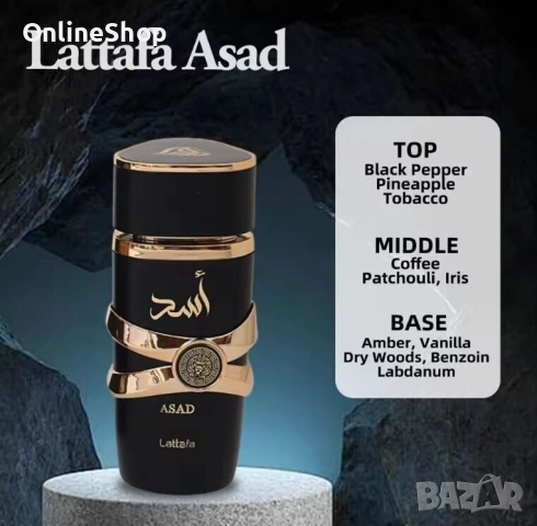 Lattafa Asad Black Парфюм за мъже , Оригинален , Освежаващ аромат, снимка 7 - Мъжки парфюми - 53157760