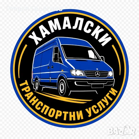 Транспортни услуги