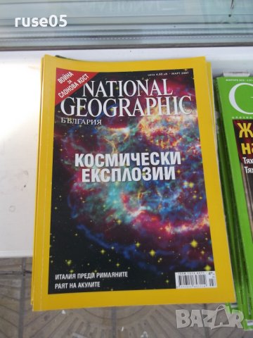 Лот от 33 бр. списания "NATIONAL GEOGRAPHIC - България", снимка 2 - Списания и комикси - 40954268