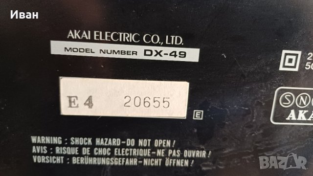 Дек AKAI DX-49, снимка 7 - Декове - 44306477