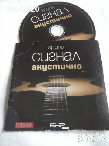 Сигнал - Акустично оригинален диск, снимка 1 - CD дискове - 41420882