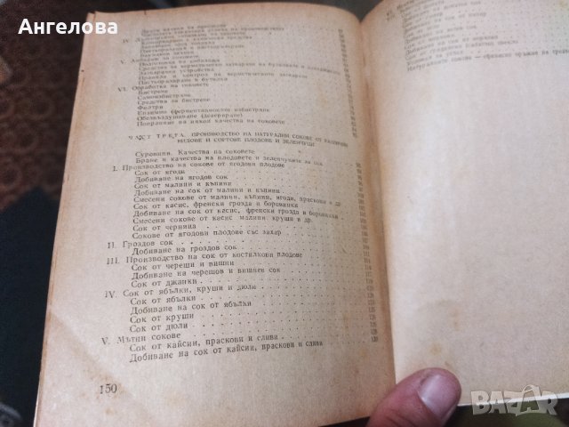 Полезни книги, снимка 4 - Специализирана литература - 41440820