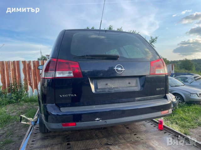 opel vectra c 2.2 dtl navi на части опел вектра ц дтл комби, снимка 8 - Автомобили и джипове - 26354344