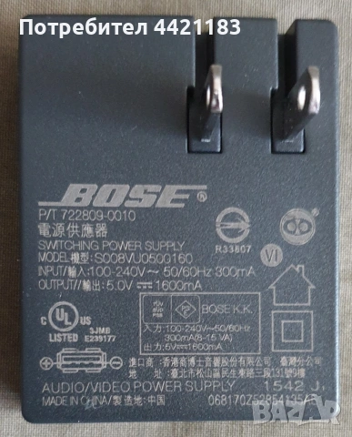 Bose Soundlik оргинални зарядни, снимка 2 - Друга електроника - 53786471