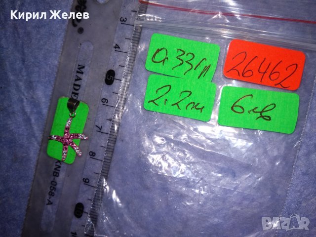 НЕЖЕН ПЛАЖЕН СРЕБЪРЕН ФИГУРАЛЕН АРТ МЕДАЛЬОН СРЕБРО 925 - МОРСКА ЗВЕЗДА с КРИСТАЛЧЕТА 26462, снимка 6 - Колиета, медальони, синджири - 40502125