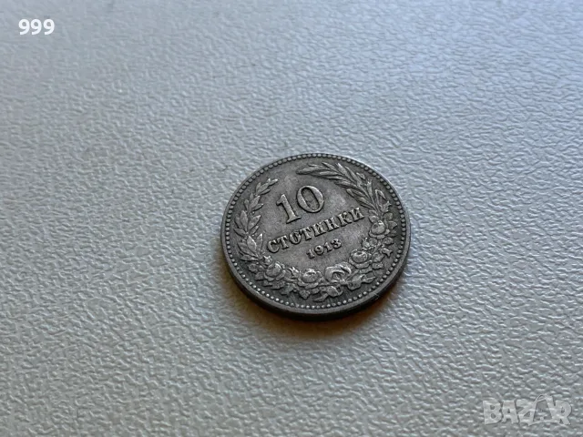 5 стотинки, 10 стотинки, 20 стотинки, 50 стотинки България, снимка 8 - Нумизматика и бонистика - 52672167