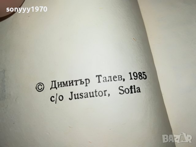 КИПРОВЕЦ ВЪСТАНА-КНИГА 0202231602, снимка 5 - Други - 39530028