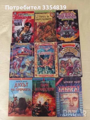 Книги-игри, снимка 3 - Детски книжки - 51363118