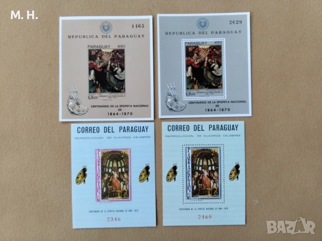 Парагвай 1970