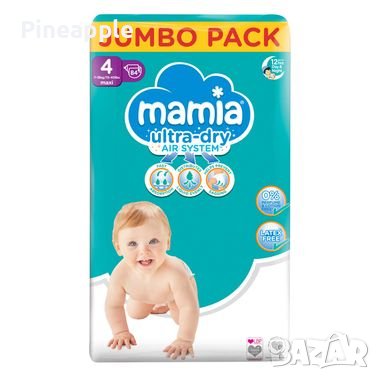 Mamia/Мамиа памперси, гащички, мокри кърпички Sensitive и козметика , снимка 8 - Пелени, памперси - 41430572