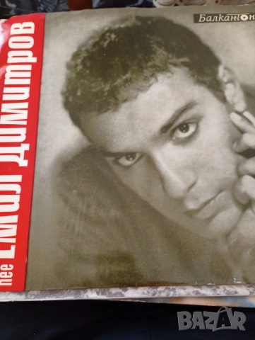 Грамофонни плочи на Лили Иванова и Емил Димитров , снимка 7 - Грамофонни плочи - 53150348