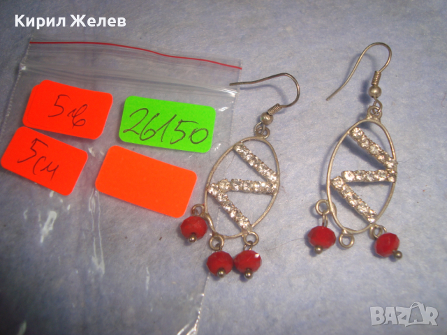 СРЕБРИСТИ ВИНТИДЖ РЕТЛО АРТ ОБЕЦИ с КРИСТАЛЧЕТА 26150