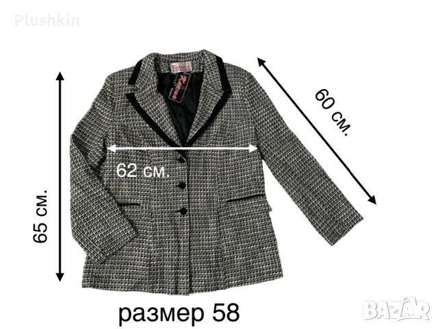 Дамско сако XL и XXL - ново, снимка 5 - Сака - 43120193