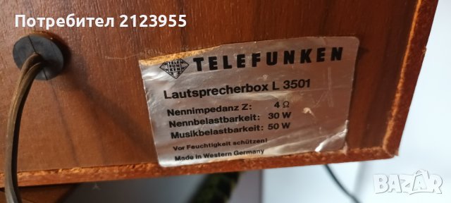 Ретро уредба TELEFUNKEN, снимка 10 - Аудиосистеми - 39129928