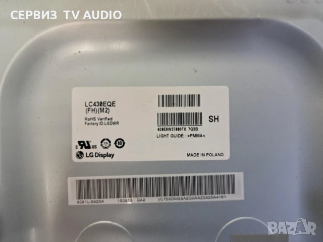 Power board EAX66205401(1.7),TV LG 43UF778V, снимка 4 - Части и Платки - 51256791