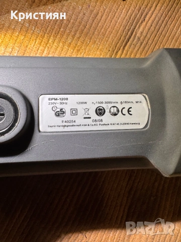 Полирмашини, снимка 2 - Полирмашини - 53357448