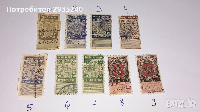 Гербови марки Княжество България, снимка 2 - Филателия - 44549509