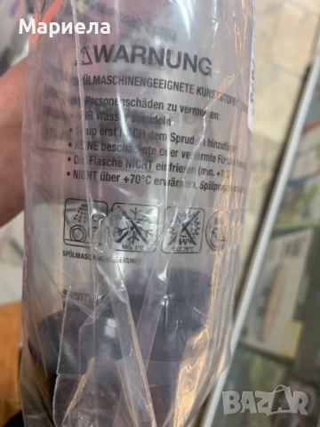 Комплект бутилки за Sodastream / 2x840мл., снимка 3 - Други - 52051785