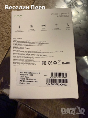 HTC wireless headphones HTC NEO 8, снимка 7 - Bluetooth слушалки - 53851452
