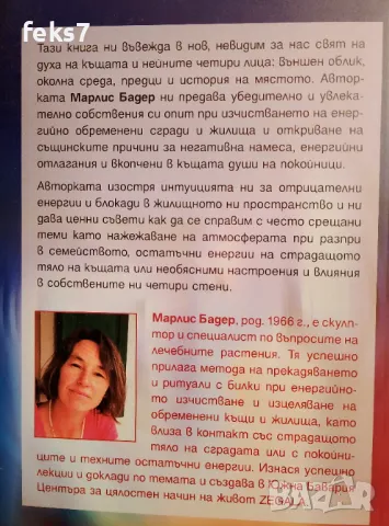 Нови книги за езотерика , снимка 2 - Езотерика - 49350913