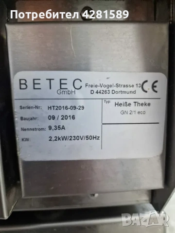 Топла витрина Betec 2016 с осветление,терморегулатор и функция овлажняване, снимка 7 - Други машини и части - 53655005