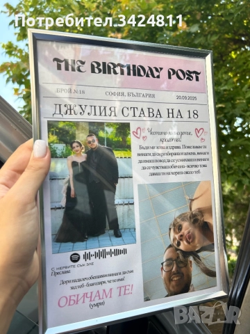 рамка подарък, снимка 1