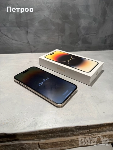 КАТО ЧИСТО НОВ Iphone 14 Pro Max 256 GB Gold, снимка 10 - Apple iPhone - 52828103