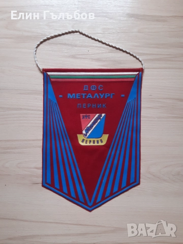 Колекционерски футболни флагчета, снимка 7 - Фен артикули - 52441473