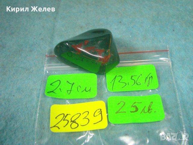 МАЛАХИТ - КРАСИВО КЪСЧЕ СКЪПОЦЕНЕН КАМЪК МИНЕРАЛ за КОЛЕКЦИЯ или БИЖУТЕРИЕН МАТЕРИАЛ 25839