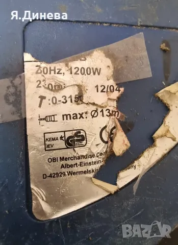 Перфоратор CMI 1200w, снимка 3 - Перфоратори - 49317905