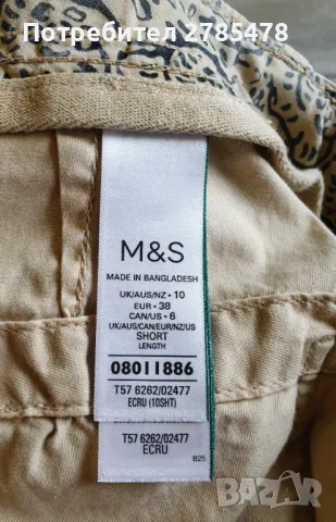 Дамски оригинален панталон Марк&Спенсър, снимка 12 - Панталони - 49506479