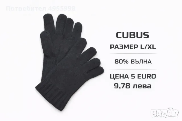МЕРИНО ВЪЛНЕНИ АКСЕСОАРИ , снимка 11 - Шапки - 56302630