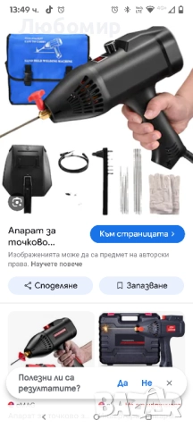 Заваръчна машина, 3000W, преносима конструкция, 220V,