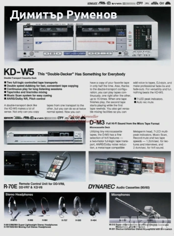 Касетен дек JVC KD-W5E, снимка 13 - Декове - 53844786