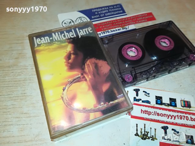 JEAN MICHEL JARRE-КАСЕТА 1205231629, снимка 1 - Аудио касети - 40680330