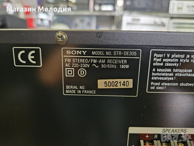 Ресийвър SONY STR-DE305 Две по 100 вата на 8 ома.В перфектно техническо и много добро визуално състо, снимка 11 - Ресийвъри, усилватели, смесителни пултове - 46703258