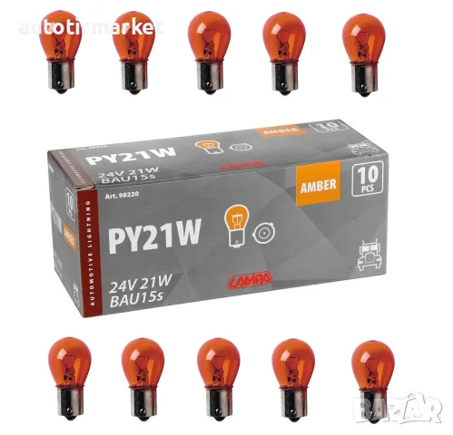 Крушки 24V 21W BA15s – Жълти 10бр. – Lampa 98220